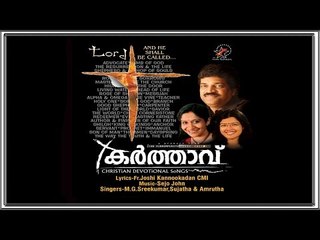 Super Hit Christian Devotional Song Karaoke with Lyrics Album Karthavu  | Song Nee Polumariyathe