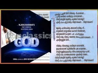 Enteyullil with Chorus | Karaoke with Lyrics