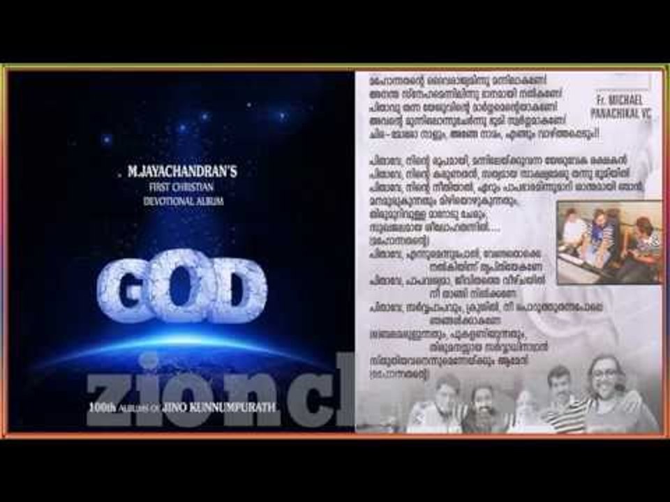 Mahonnathante with Chorus | Karaoke with Lyrics