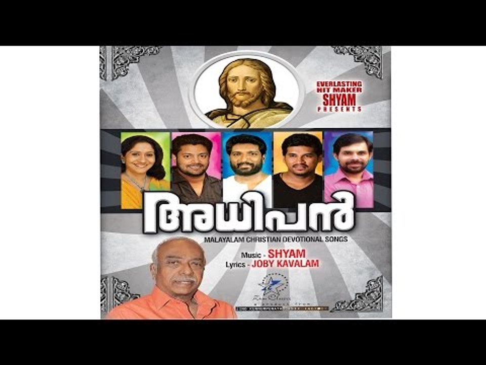 Super Hit Christian Devotional Song Karaoke with Lyrics Album Adhipan  | Song Sarva