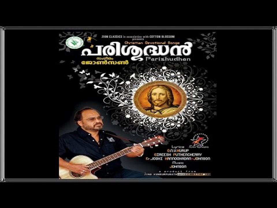 Super Hit Christian Devotional Song Karaoke with Lyrics Album Parisudhan  | Song Kannukalil