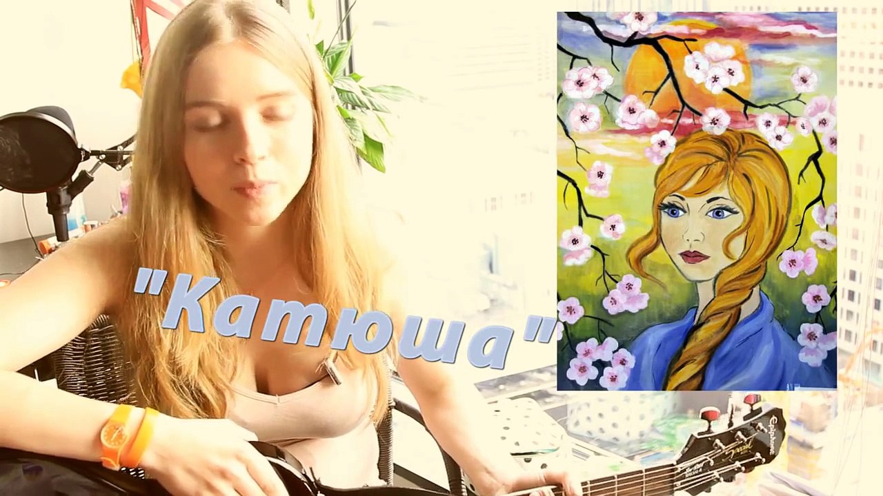 Learn Russian Катюша/Katyusha Катюша with Lyrics