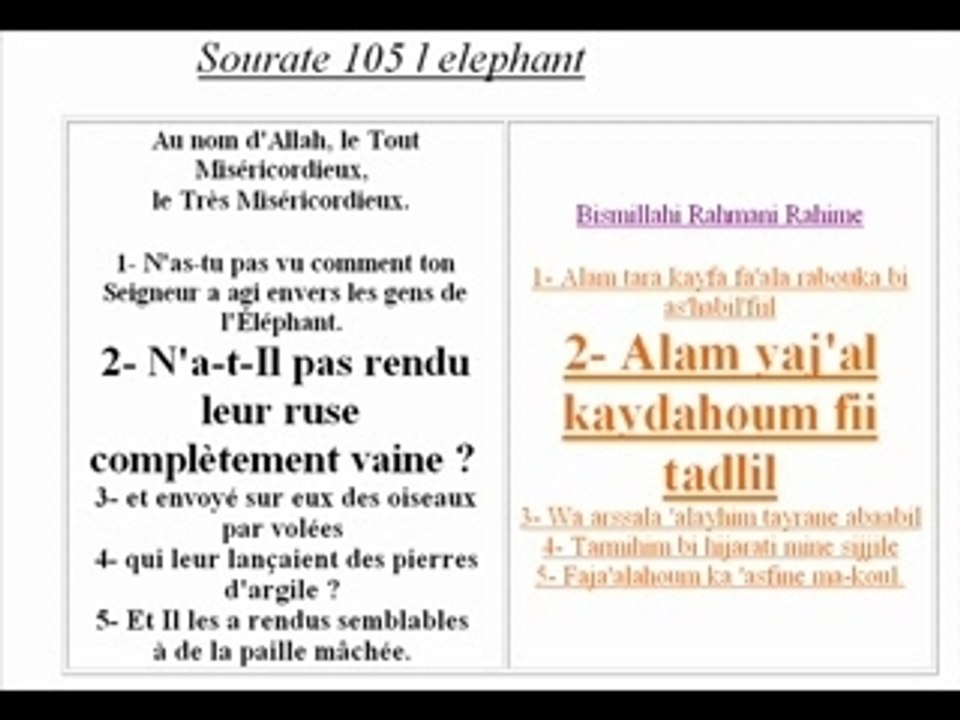 CORAN SOURATE L ELEPHANT 105