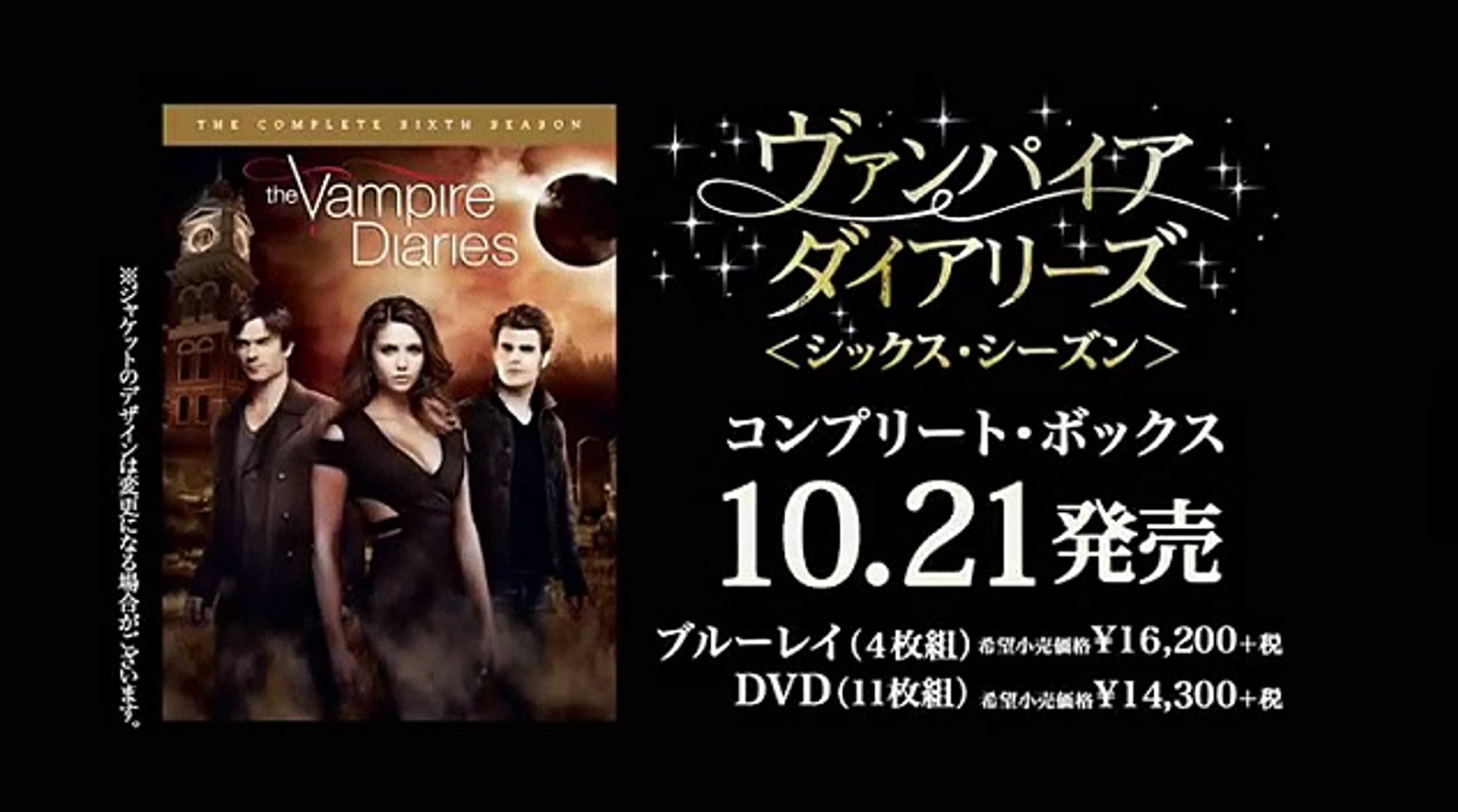 ヴァンパイア ダイアリーズ シックス シーズン 特別動画3 Dailymotion Video