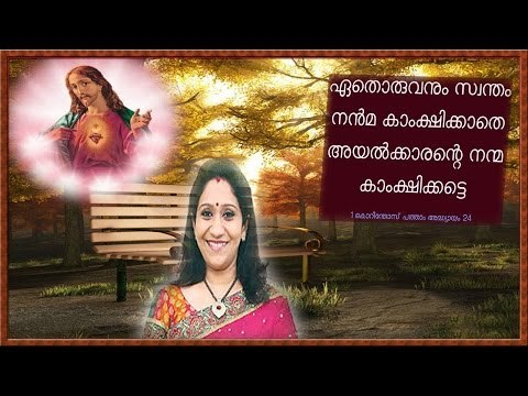 Sujatha Hit Malayalam Christian Devotional Song