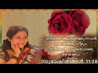 Sujatha Hit Malayalam Christian Devotional Song