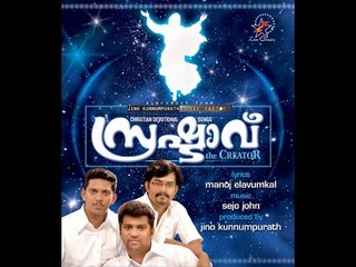 Super Hit Christian Devotional Song Karaoke with Lyrics Album Srushdavu | Song Vishuthanagaram