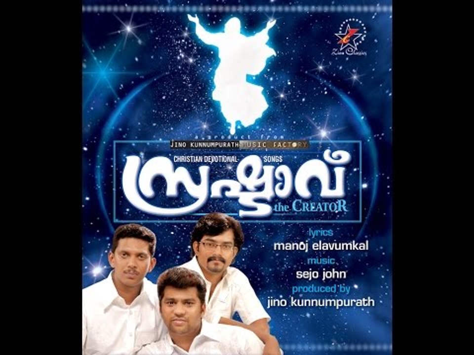 Super Hit Christian Devotional Song Karaoke with Lyrics Album Srushdavu | Song Vishuthanagaram