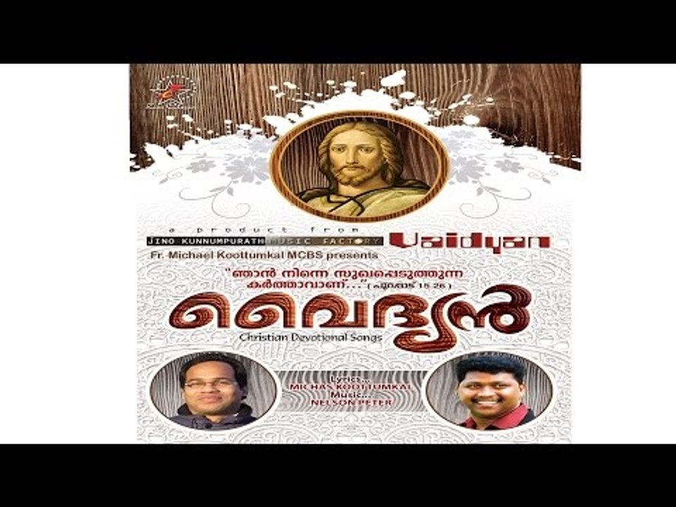 Super Hit Christian Devotional Song Karaoke with Lyrics Album Vaidyan  | Song  Eeshoye