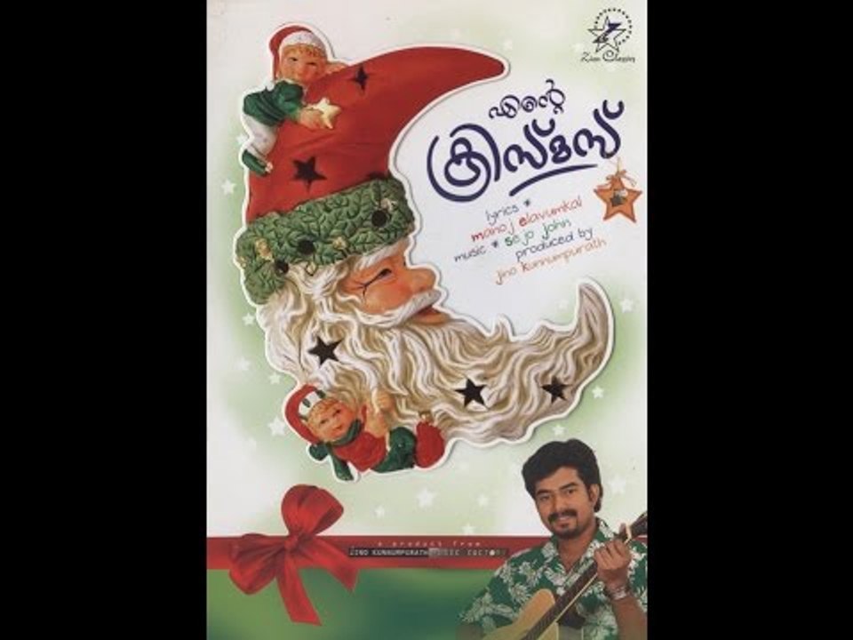 Super Hit Christian Devotional Song Karaoke with Lyrics Album Ente Christmas | Song Sakala