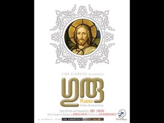 Super Hit Christian Devotional Song Karaoke with Lyrics Album Guru | Song Nee Rogiyanennalum