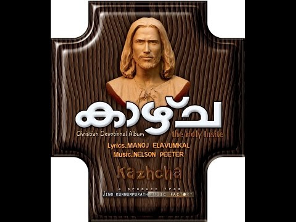 Super Hit Christian Devotional Song Karaoke with Lyrics Album Kazhcha | Song    Aaradhana Pathrame