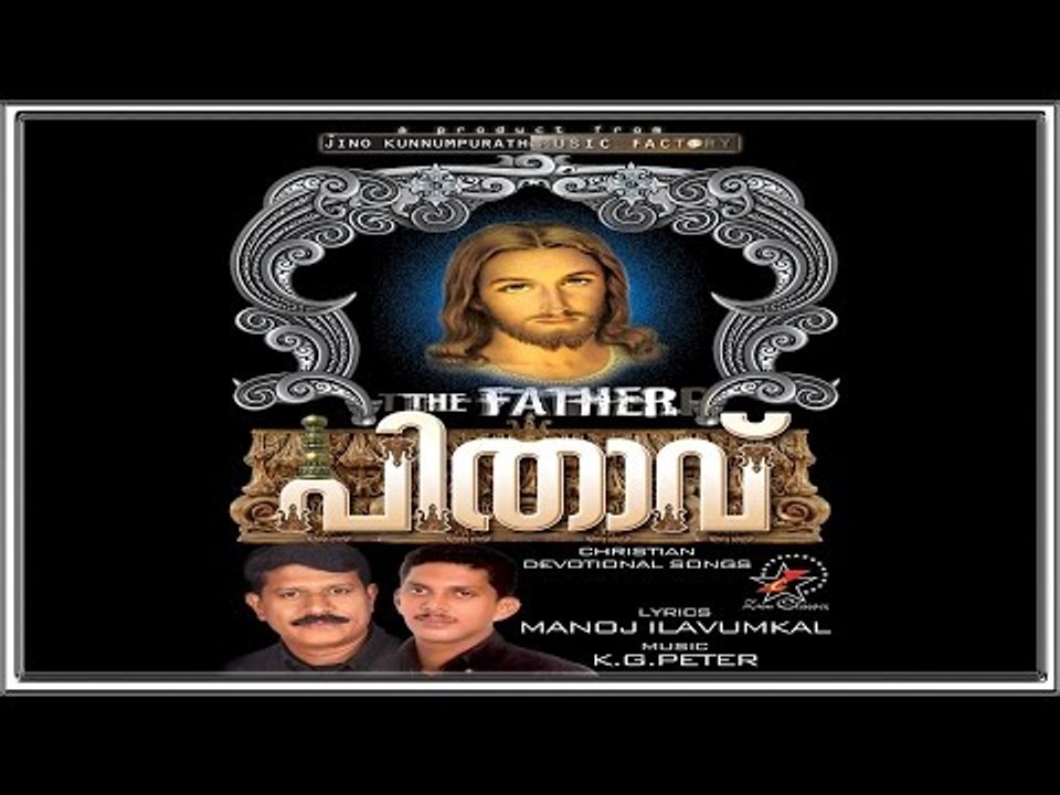 Super Hit Christian Devotional Song Karaoke with Lyrics Album Pithavu  | Song Lokathin