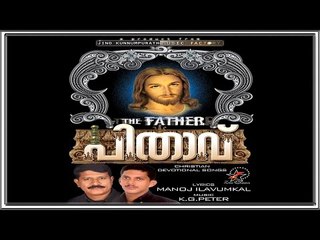 Super Hit Christian Devotional Song Karaoke with Lyrics Album Pithavu  | Song Aradhanayennum