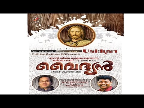 Super Hit Christian Devotional Song Karaoke with Lyrics Album Vaidyan | Song Ere Pratheeksha