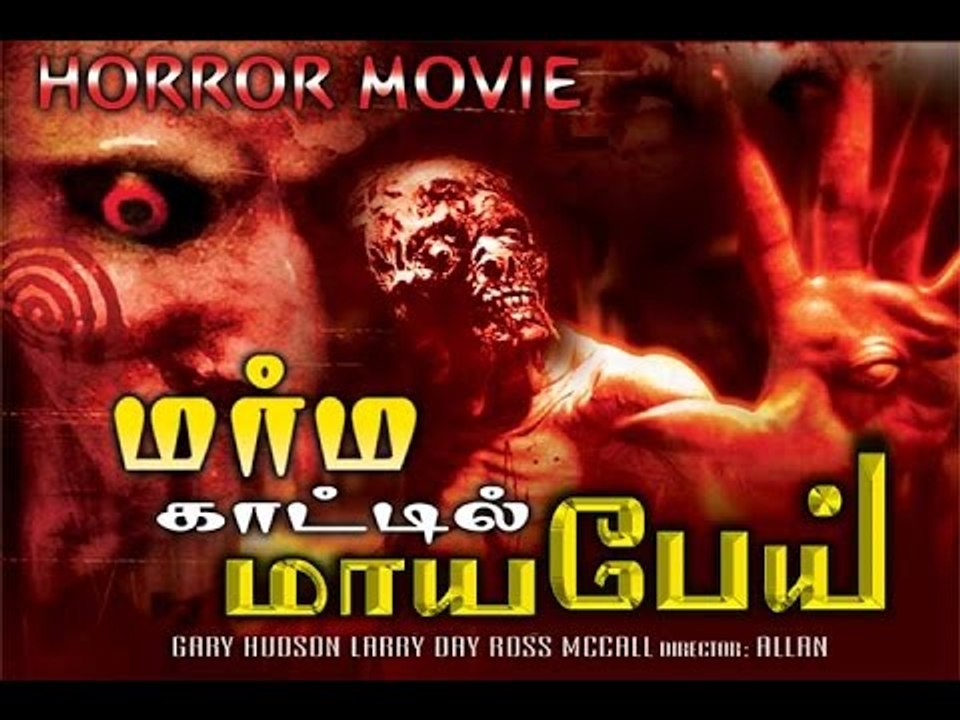 MarmaKattilMayaPei  tamil dubbed full movie HD