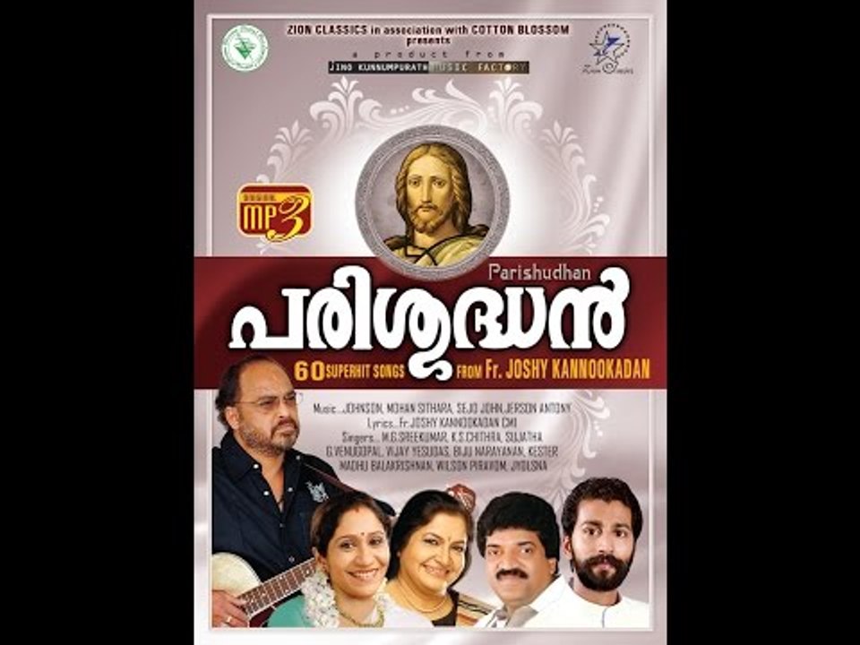 Super Hit Christian Devotional Songs Karaoke with Lyrics |Parisudhan full Songs Karaoke