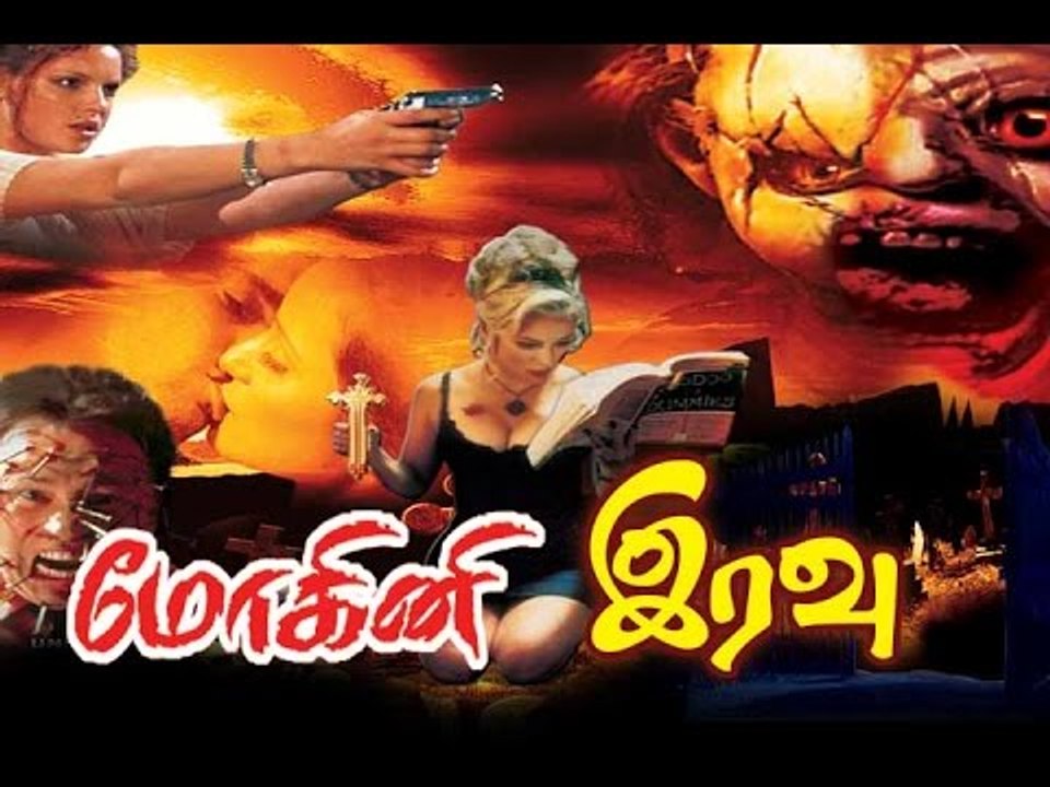 MohiniIravugal  tamil dubbed full movie HD