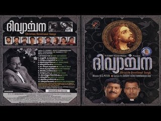 Super Hit Christian Devotional Songs Karaoke with Lyrics |Divyarchana full Songs Karaoke