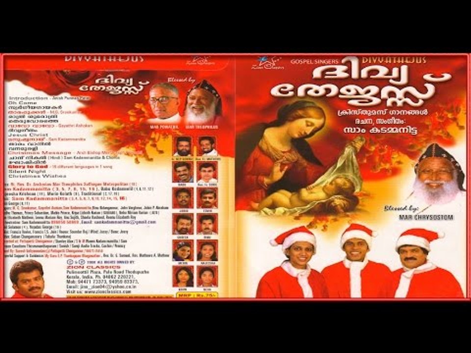 Super Hit Christian Devotional Songs Karaoke with Lyrics |Divyathejas full Songs Karaoke