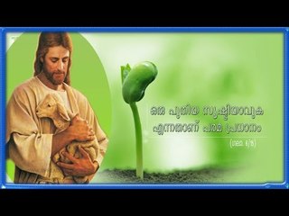 Super Hit Malayalam Christian Devotional Songs Non Stop | Raffa Album Full Songs