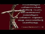 Malayalam Christian Devotional Songs Non Stop | Glorious Lord | Anu Baby