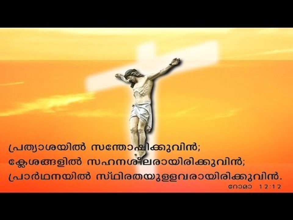 Super Hit Malayalam Christian Devotional Songs Non Stop | Karthavu Album Full Songs