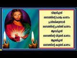 Super Hit Malayalam Christian Devotional Songs Non Stop | Pithave Aradhana Album Full Songs