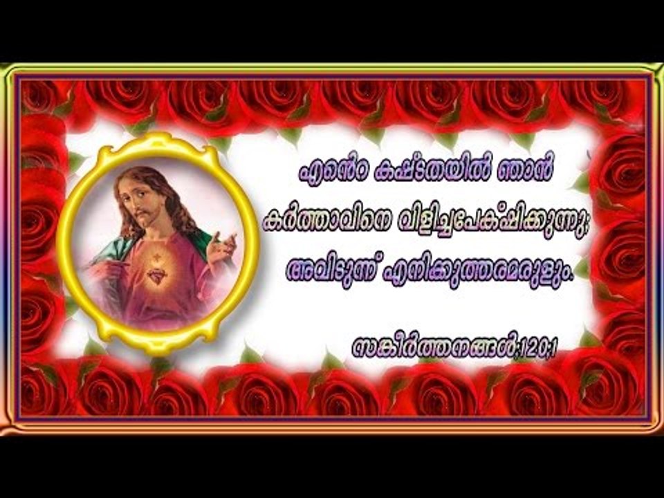 Super Hit Malayalam Christian Devotional Songs Non Stop | Jeevan Nalkum Vachanam Album Full Songs