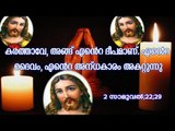 Super Hit Malayalam Christian Devotional Songs Non Stop | Ente X mas Album Full Songs
