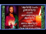 Super Hit Malayalam Christian Devotional Songs Non Stop | Divya Prakasham Album Full Songs