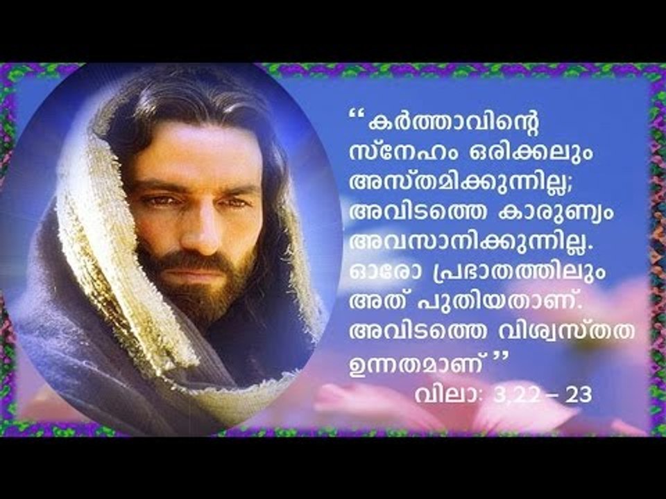 Super Hit Malayalam Christian Devotional Songs Non Stop | Varam Album Full Songs