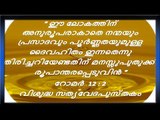 Super Hit Malayalam Christian Devotional Songs Non Stop | Divyanakshatram Album Full Songs