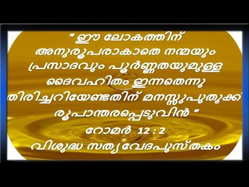 Super Hit Malayalam Christian Devotional Songs Non Stop | Divyanakshatram Album Full Songs