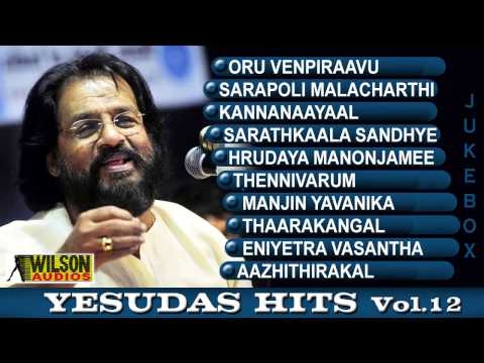 K J YESUDAS VOL 012