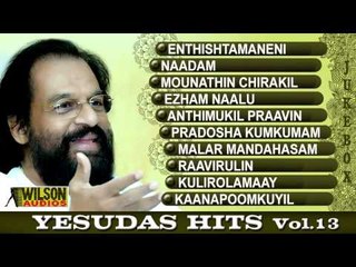 K J YESUDAS VOL 013