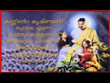 Super Hit Malayalam Christian Devotional Songs Non Stop | Jesus The Only Saviour Album Full Songs