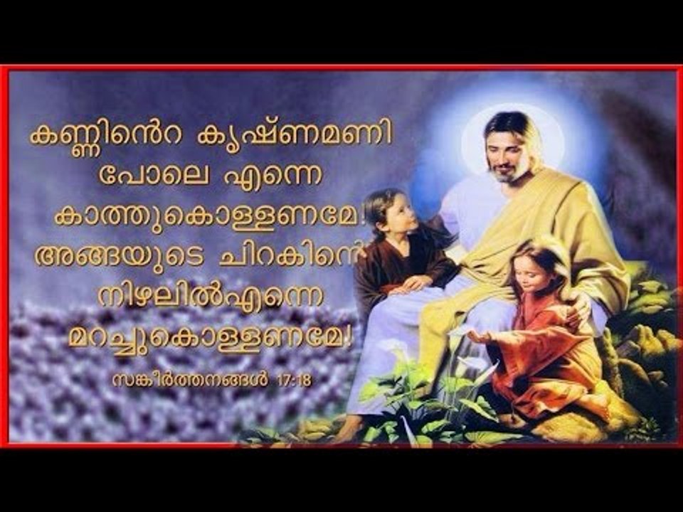 Super Hit Malayalam Christian Devotional Songs Non Stop | Jesus The Only Saviour Album Full Songs
