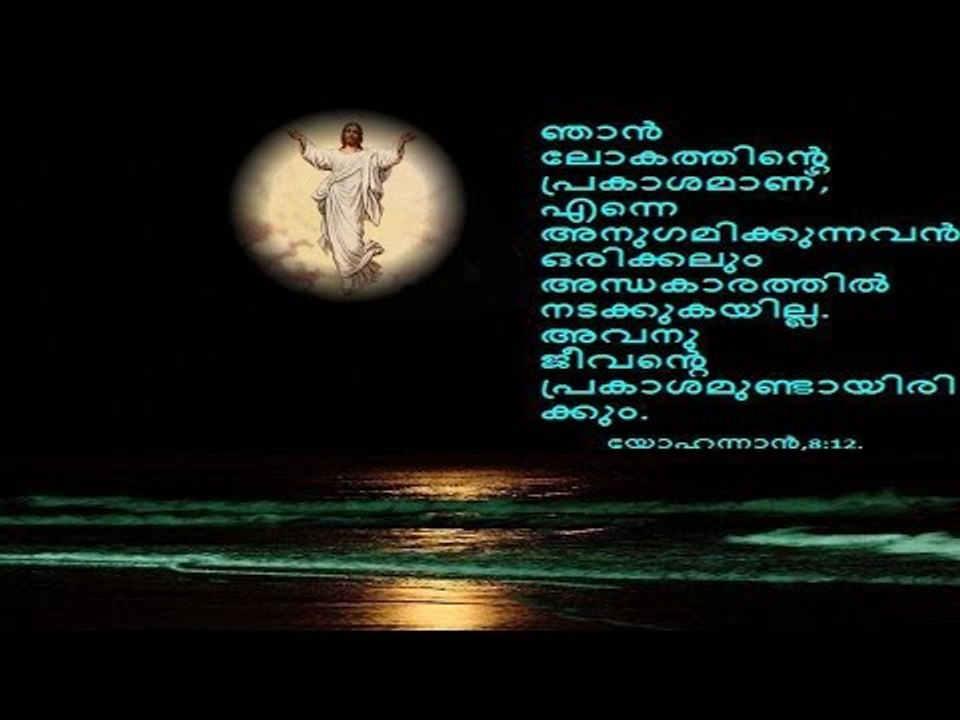 Malayalam Christian Devotional Songs Non Stop | Thiruhithampol | Leelamma Joseph Payyanattu