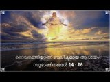 Super Hit Malayalam Christian Devotional Songs Non Stop | Vachanaparicha Album Full Songs