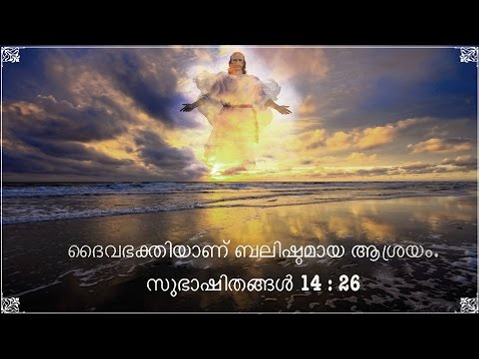 Super Hit Malayalam Christian Devotional Songs Non Stop | Vachanaparicha Album Full Songs