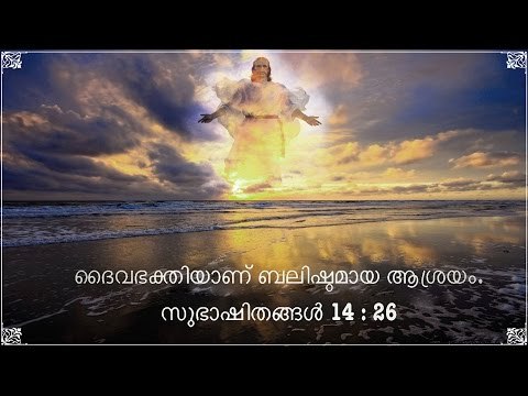Super Hit Malayalam Christian Devotional Songs Non Stop | Vachanaparicha Album Full Songs