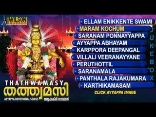 Hindu Devotional Songs | Thathwamasi Vol 1 | Lord Ayyappa