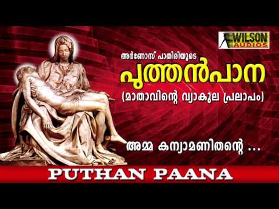PUTHENPAANA