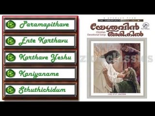 Christian Devotional Songs Jukebox | Eeshuvin Arikil