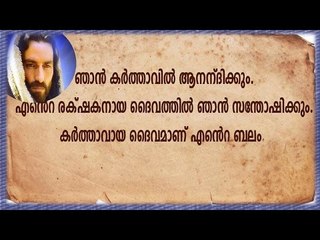 Super Hit Malayalam Christian Devotional Songs Non Stop | Amma Madiyiliruthi Viralal Album