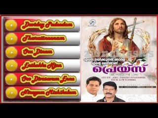 Christian Devotional Songs Jukebox | Praise