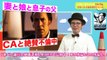 ブルーレイ&DVD『レフト・ビハインド』赤ペン瀧川ショートVer. 11月3日リリース