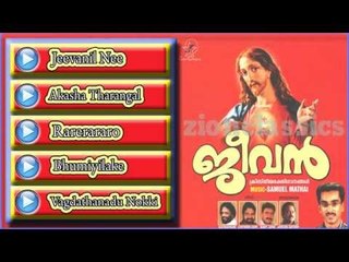 Christian Devotional Songs Jukebox | Jeevan