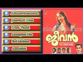 Christian Devotional Songs Jukebox | Jeevan